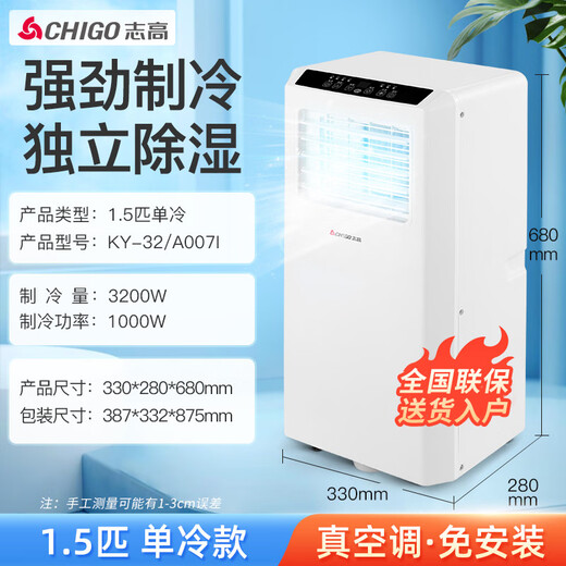 CHIGO mobile air conditioner single cooling and heating type air conditioner all-in-one machine no need for outdoor unit no drainage no installation small air conditioner movable air conditioner kitchen living room rental room vertical refrigeration air conditioner 1.5 HP single cooling - store recommendation