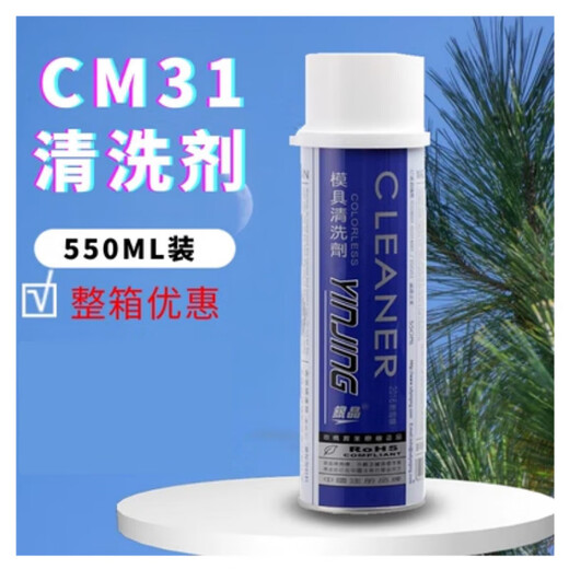 Silver Crystal CM-31 Mold Cleaner Descaler Enhanced 550ML Cleaner Descaler CM-31 Mold Cleaner 550ml 1 bottle