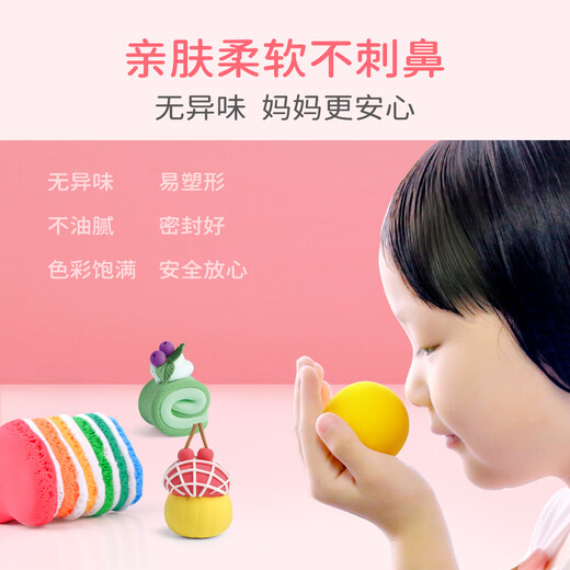 罗弗超轻粘土橡皮泥彩泥儿童玩具手工diy陶泥生日礼物24色套装