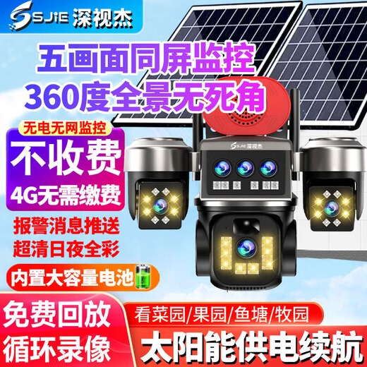 Shenshijie Solar-Monitorkamera, lebenslang ohne Aufladen, 360-Grad-Panoramablick für zu Hause, keine toten Winkel, wasserdicht im Freien, kein Strom, kein Netzwerk, Handy-Fernbedienung, kein Anschließen erforderlich, kein WLAN erforderlich, kein Aufladen, echte Drei-Linse, Drei-Rotations-Fernüberwachung, Tag und Nacht ultraklar, Vollfarbe, Solarenergie