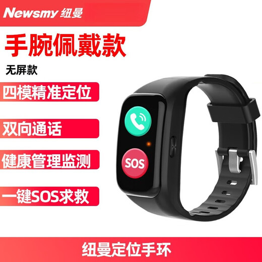 Newman phone bracelet locator for children and the elderly gps positioning watch dementia anti-lost 1643 (no screen + one-year data card) accurate positioning + health