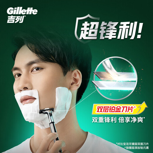 吉列剃须刀手动 威锋 1刀架6刀头刮胡刀手动 生日礼物男送男友非吉利
