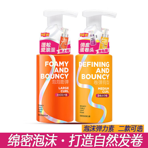 Watsons MPG foam elastin French large roll egg roll medium volume wool small roll fluffy shape moisturizing men's light foam elastin 180ml bottle