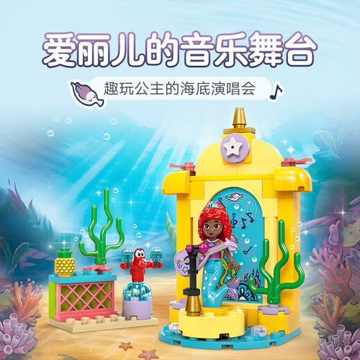[Quality Nouveau produit] LEGO (LEGO) Assemblage de blocs de construction Disney 43235 Ariel Music Stage 4 ans Girl pour enfants Toys Birthday