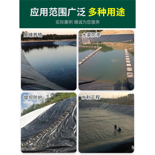 Yichen fish pond anti-seepage membrane geomembrane fish pond slope protection waterproof membrane breeding plastic membrane reservoir waterproof plastic cloth 2 meters wide 2 meters long 0.3mm thick