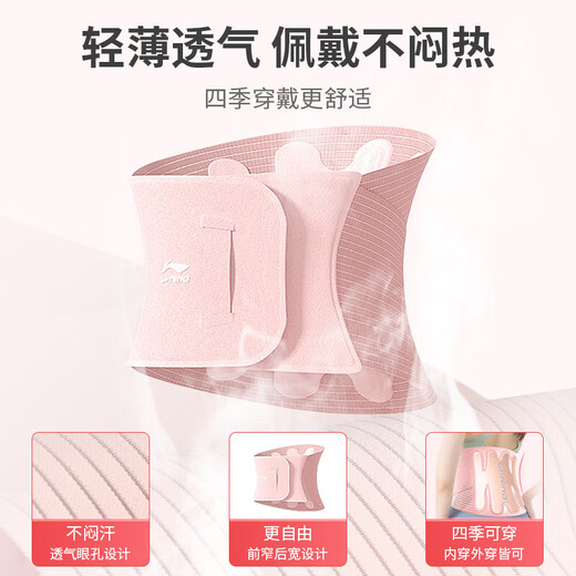 李宁护腰带腰间盘突出腰肌劳损女士腰椎疼痛腰托支具支撑收腹束腰带