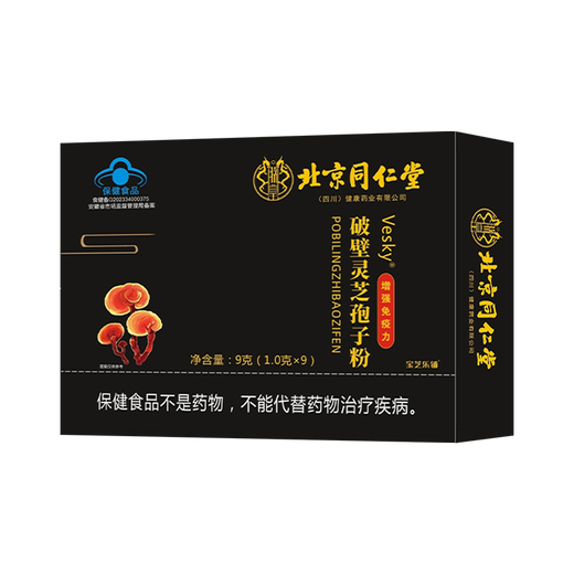 
Beijing Tongrentang Breaking Wall Ganoderma Lucidum Spore Powder Capsules Enhance Immunity Health Food Nutritional Products Gift Gift [Black Box Breaking Wall Ganoderma Lucidum Spore Powder] 5 Box Pack