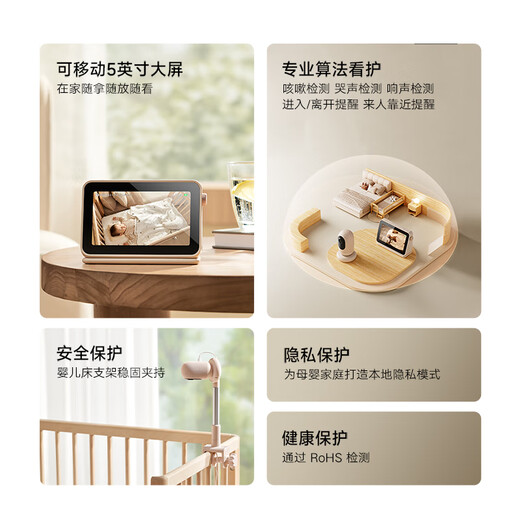小米智能摄像机母婴看护版 婴儿监控器宝宝监护器 家用摄像头手机远程监控哭声响声 母婴看护版