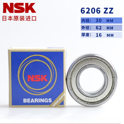 悦常盛高速轴承62066207620862096210621162126213ZZDDU NSK 6210ZZ 铁封