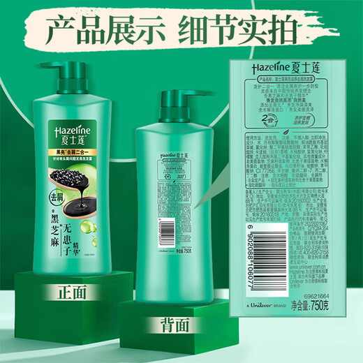 Xia Shilin Shampoo 750g Anti-dandruff Nourishing Black Sesame Oil Control Tough Hair Root Hair Nourishing Two-in-One Shampoo Black Glossy Nourishing 750g 1 bottle + Black Glossy Nourishing * 1 bottle