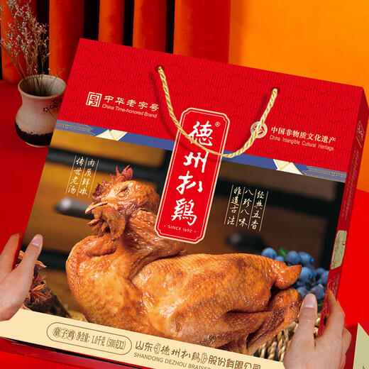 Dezhou Braised Chicken, Shandong specialty gift, cooked food, New Year's Eve gift box, Chinese time-honored vacuum spiced braised chicken, 1kg, 2 pieces
