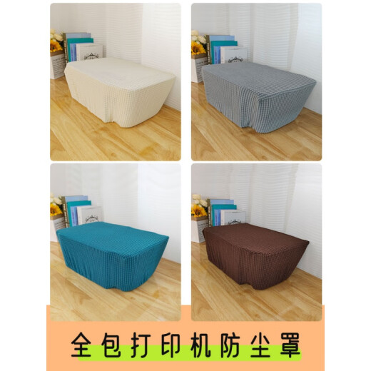 打印机防尘罩全包惠普打印机防尘罩套佳能爱普生复印机投影仪盖 浅灰 惠普dj2332/1212/2721/2723/2