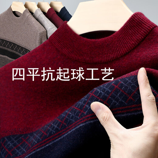 Ordos Kaschmirpullover Herren Winter Cashmere Pullover Herren-Halbschildkragenpullover-Pullover zum Pilling mittleren Alters und älteren Shenlan 3xl 185/100a