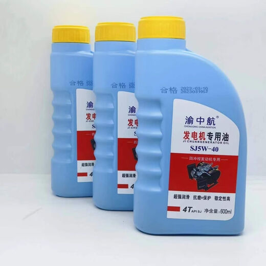 New national standard gasoline engine special oil 0.6 liter/bottle gasoline engine 168/170F gasoline 2-3KW generator 0.6 liter oil 1 bottle