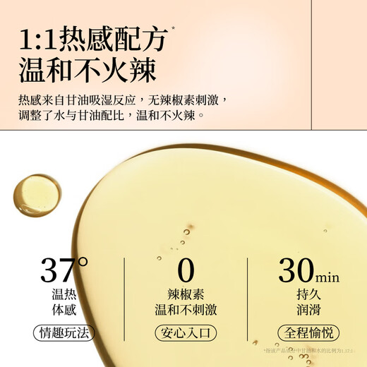 冈本（OKAMOTO）火感人体润滑剂60ml 进口热感润滑液润滑油 夫妻房事成人情趣用品