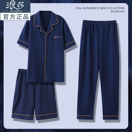 浪莎中老年爸爸睡衣夏季男士短袖开衫三件套夏天家居服套装春 QKM-7121套装＋701短裤 3XL【建议体重：160-180斤】