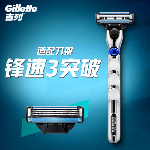 Gillette blade adapted for 3 breakthrough razor blade Gillette head imported original 4-head non-Geely