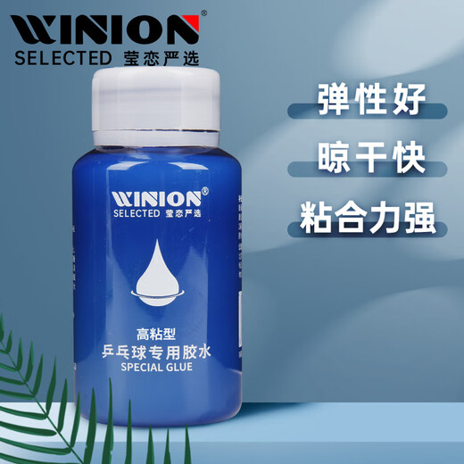 Yinglian WINION carefully selected table tennis glue organic table tennis racket special glue adhesive 280ML