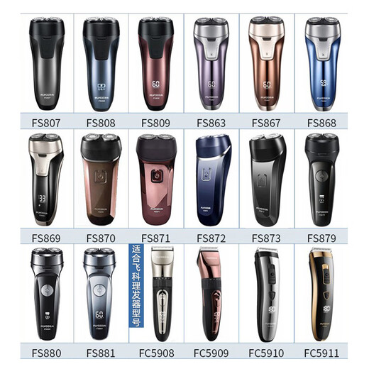 Masentek suitable for Feiko shaver charging cable fs339/366/372/318/373/375/377/807/808/310/879/313 vRui shaver charger