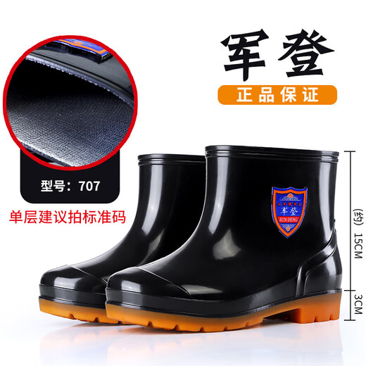 宜左宜右水靴男保暖中筒劳保棉雨鞋工地鞋可拆冬天高筒耐磨加 军登 9928短筒棕底不加棉 39