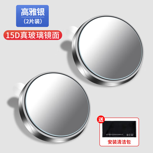 途美适小圆镜后视镜汽车倒车神器盲区辅助镜反光镜360度吸盘式超 15D 真玻璃黑色真空吸附免