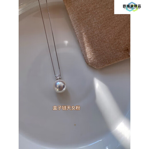 MHFDO Princess Diana Single Pearl Pendant Necklace Women's 2025 New Light Luxury Niche Autumn and Winter Sweater Chain Necklace (10mm) Aurora Heavenly Lady Pink + Box Chain