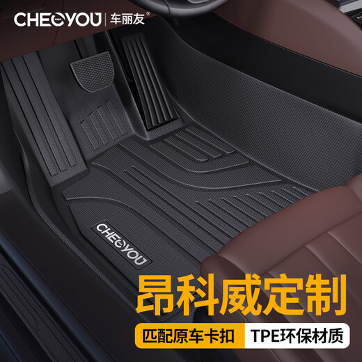 适用于别克昂科威脚垫tpe全大包围plus汽车1424款环保无味车垫 双层套装TPE+暮色红星空毯款 昂科威plus原车定制