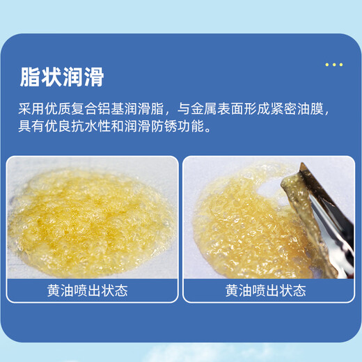 Sanhe high temperature resistant butter spray lubricating oil liquid spray automotive supplies door lock bearing gear abnormal noise machinery 450ml