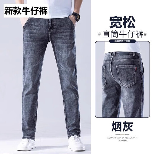 真维斯（Jeanswest）夏季薄款高端牛仔裤男士修身直筒男裤潮牌舒适棉弹休闲长裤子男 8856浅蓝 32 码(2尺5)