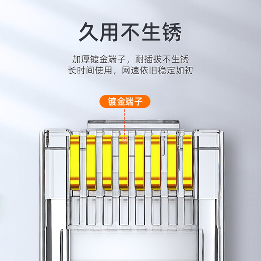 山泽超五类网线水晶头 超5类RJ45千兆网络连接器 8P8C电脑宽带线接头 Cat5e工程级镀金纯铜水晶头 10个3U工程款SJ-5010