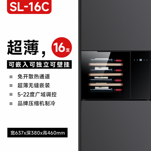 Senling cigar cabinet small ultra-thin 38 cm independent embedded constant temperature and humidity eggplant mini humidor cedar wood shelf sideboard red wine cabinet red wine cabinet-beech wood shelf-16 bottles 40L