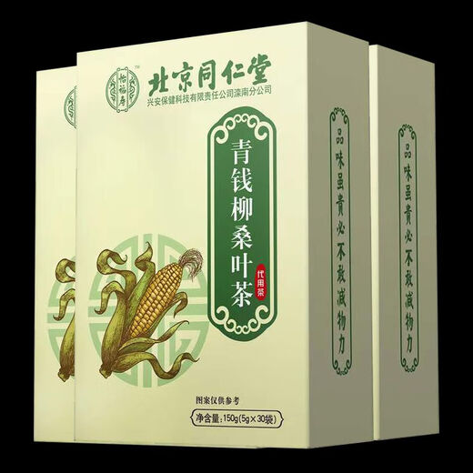 Beitongrentang Grüne Qian Liu Maulbeerblatt Tee Mais Rasur Maulbeerblatt Tee Mais Rave Grüne Qian Liu Tee Bettwurzel Wurzel Tee Orange Gartengarten Pueraria Gerste Tee Gesundheit Tee Bag [30 kleine Taschen * 3 Kisten]