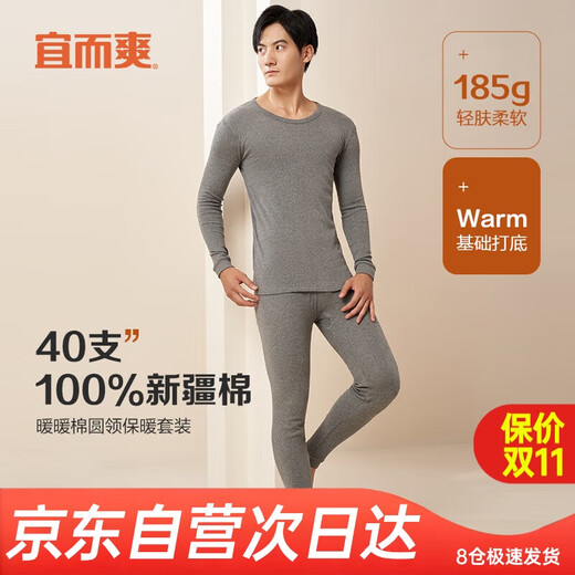 Yiershuang 100% Cotton Men's Autumn Clothes and Autumn Pants Set Pure Cotton Thermal Underwear Teenagers Round Neck Cotton Sweater Pants
