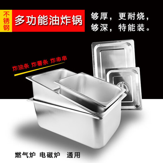 Kamanpai thickened stainless steel commercial fryer deepens the inner tank of the fryer gas stall fried skewers crispy fryer with handle 0.7 thick long 33 wide 27 high 10 without cover 0 inch