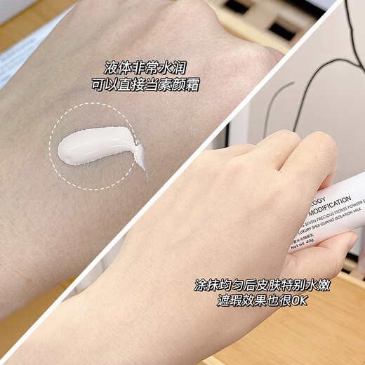 Meng Ruoyu (MRYU) small white tube isolation MISSVNINE light permeable water light isolation milk makeup primer natural nude base makeup cream missvnine isolation milk * 3 pieces