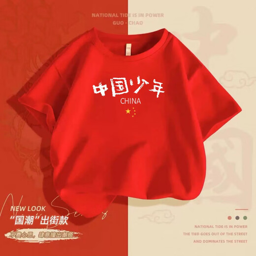 Zhidou Dou et t-shirt imprimé chinois Pur Cotton Youth Youth à manches à manches courtes Classe Étudiant Performance uniforme Performance uniforme Men and Women Ins Tops Et756 White 7181 Personne à retraite Taille moyenne 100 chiffres 25-30jin [Jin est égal à 0,5 kg]