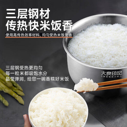 大良印记®适用于CFXB40YB8-70/CFXB40FZ12A-85/CFXB40FC829D-75苏泊尔电饭煲4L内胆304不锈钢0涂层 适用于CFXB40YB8-70内胆