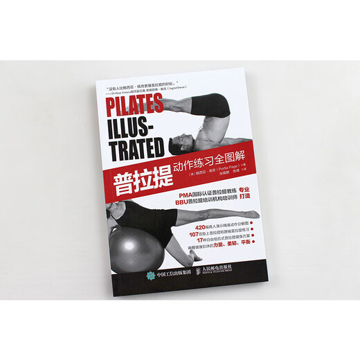 Complete Illustrations of Pilates Exercises by Portia Page Health Care CITIC Bookstore