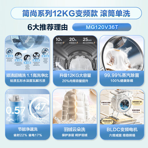 Midea drum washing machine fully automatic 12kg large capacity household 1.1 washing ratio sterilization and mite removal ultra-thin energy saving trade-in MG120V36T