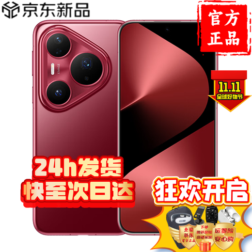 Huawei Pura 80 Pro+ 2025 new phone launched, one-inch high-dynamic main camera, AI-assisted framing, 100W wired + 80W wireless fast charging, 80 pro new phone launched, glaze red, 16GB+1TB, luxury gifts of your choice, 24 issues of white paper, free 90-day broken screen insurance + 1-year store extended warranty