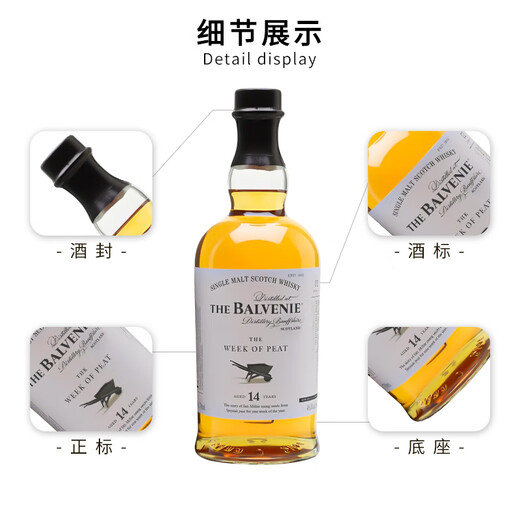 百富（BALVENIE）12年双桶 加勒比桶 泥煤桶单一麦芽苏格兰威士忌洋酒 原瓶进口 百富14年泥煤700ml