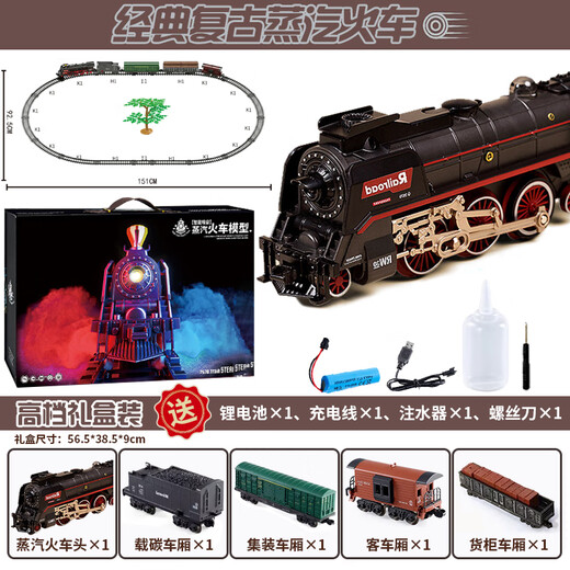 儿童电动小火车高铁仿真蒸汽轨道车遥控绿皮列车合金模型玩具男孩 F遥控/充电/礼盒音效/喷雾/
