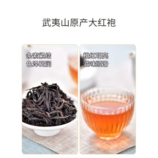 Tianfu Tea Dahongpao Wuyishan Rock Tea Oolong Tea Bulk Canned 40g