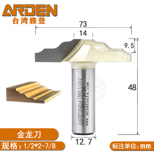 XMSJ custom-made wood milling and trimming machine engraving machine gong knife woodworking door core plate milling cutter head gold dragon knife 12358