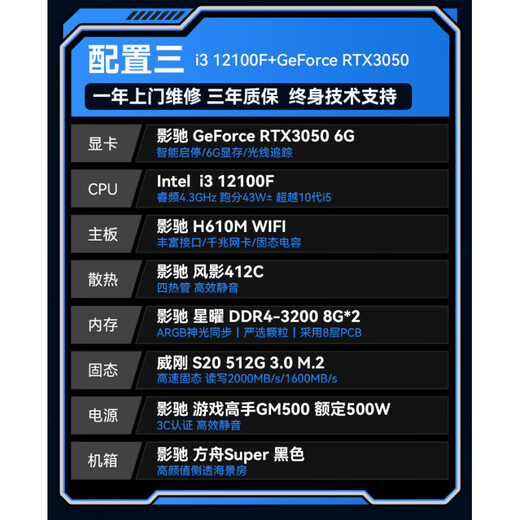 GALAX Intel i3 12100F/12400F/RTX3050/GT1030/RTX5050 desktop home office/stock trading/design/cash register game assembly computer main configuration 3 12100F/8G/512G/RTX3050