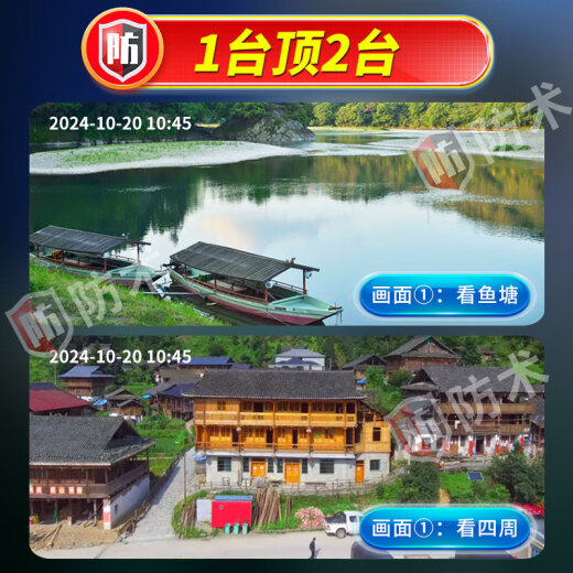 防术4g摄像头室户外终身免流量监控器家用无线无需连wifi手机远程360度全景无死角带夜视不用网络农村