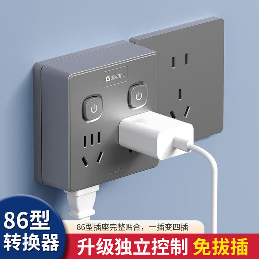 国际电工插排扩展器转换插头魔方插座86型十四孔扩容转换器多孔无线插座 一转二位七孔【二键分控】灰 插座