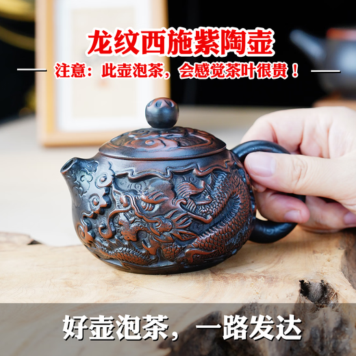 Xishi purple clay teapot with loud phoenix sound, pure handmade dragon pattern purple pottery teapot set, Yunnan purple pottery phoenix teapot, Xishi purple pottery phoenix teapot, 1 piece
