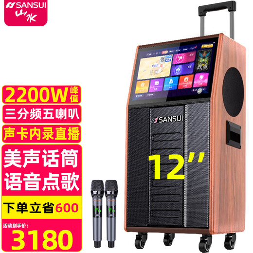 SANSUI portable trolley video speaker touch screen outdoor karaoke home ktv audio set all-in-one karaoke machine high volume karaoke 12 inches 15 inches PC126 12 inches three-way + 22 inches screen