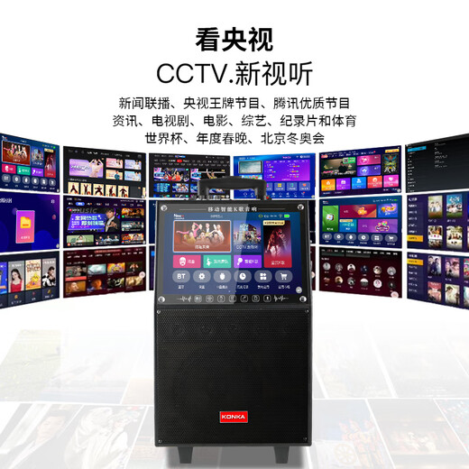 Konka square dance audio with display screen wireless microphone Bluetooth home singing karaoke all-in-one outdoor performance live broadcast song video high volume mobile trolley speaker 29-inch same screen version + 1 microphone + 32GU disk